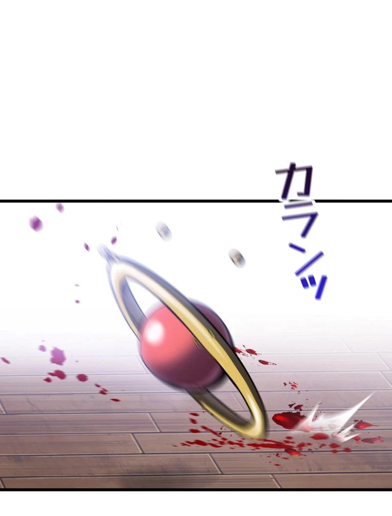 異世界剣王生存記 第130話 - 40