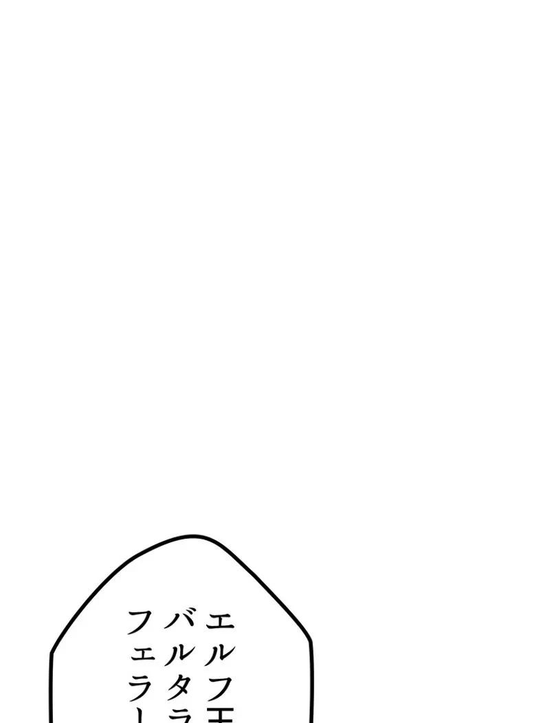 異世界剣王生存記 第127話 - 108