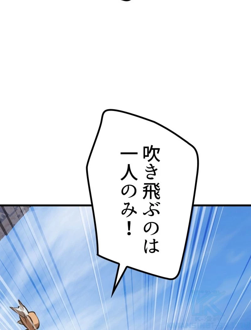 異世界剣王生存記 第128話 - 107
