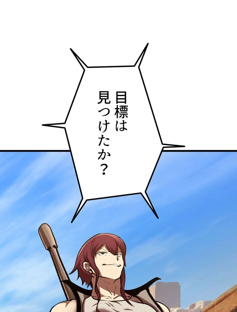 異世界剣王生存記 第126話 - 123