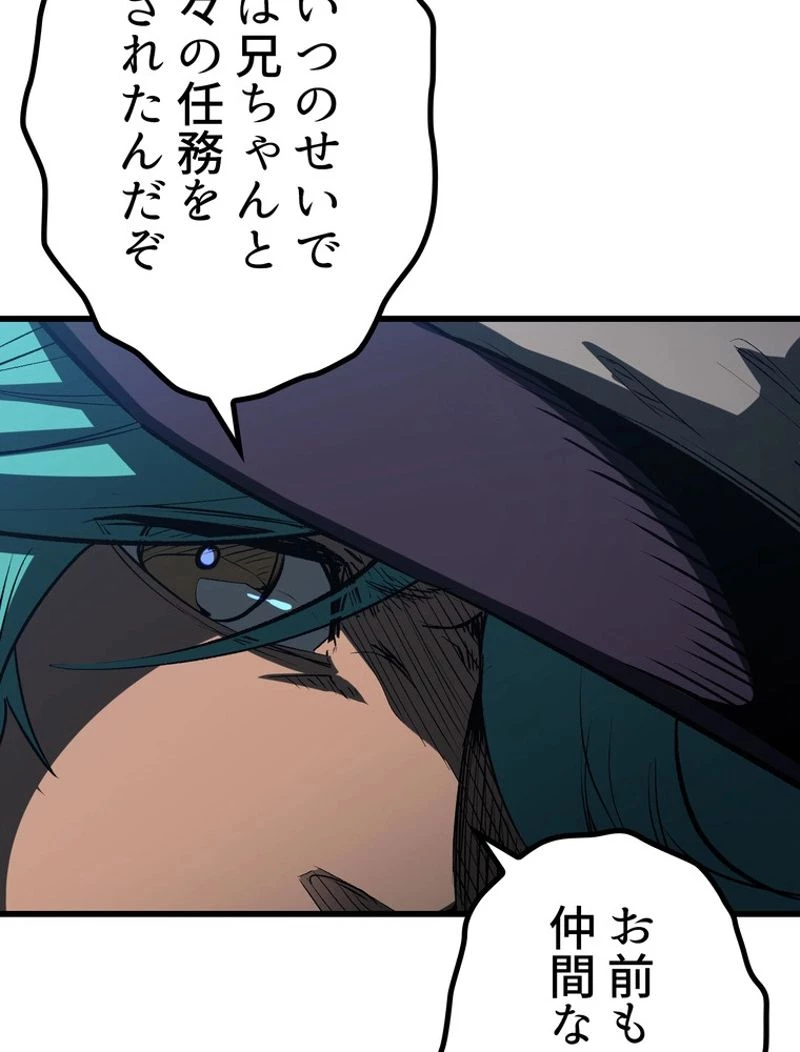 異世界剣王生存記 第127話 - 111