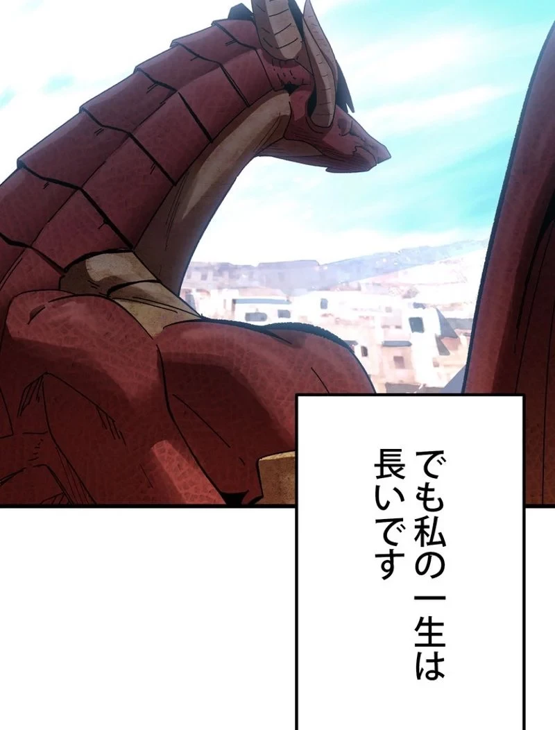 異世界剣王生存記 第129話 - 94