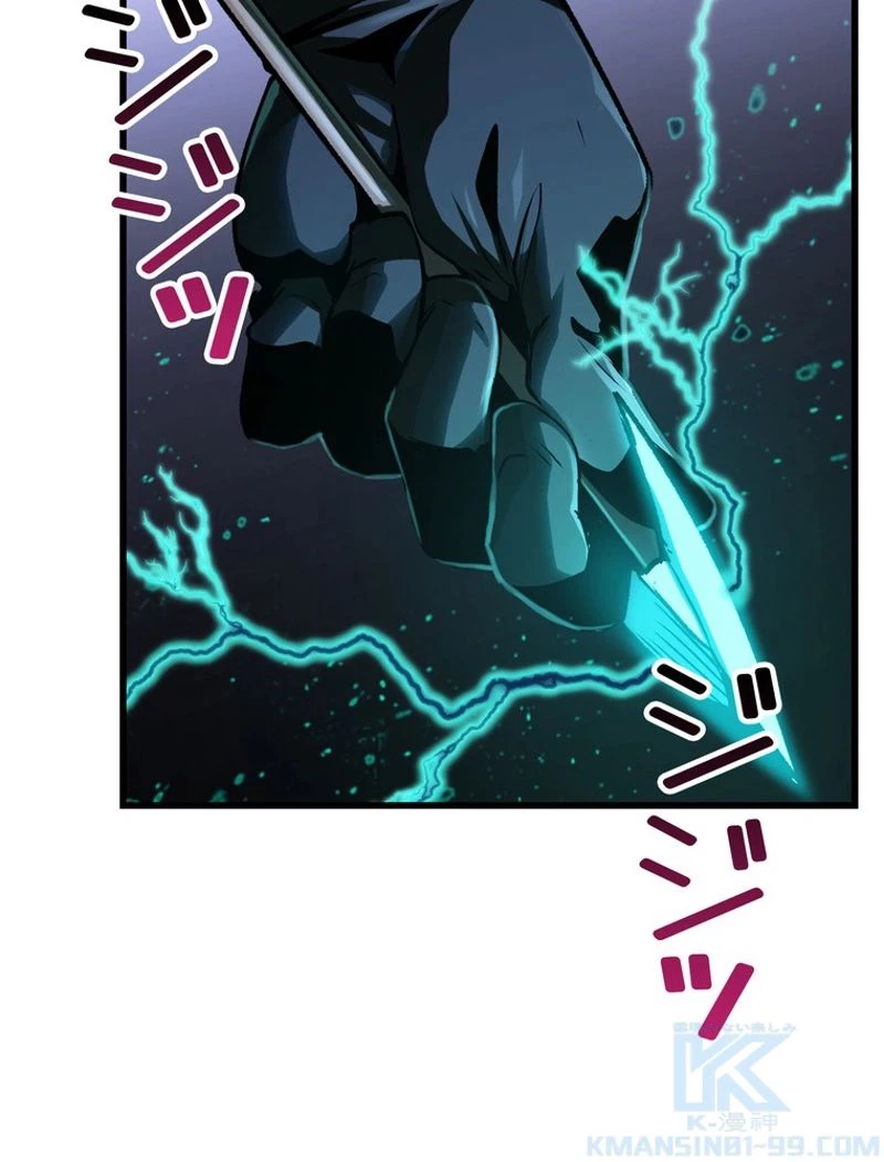 異世界剣王生存記 第127話 - 113