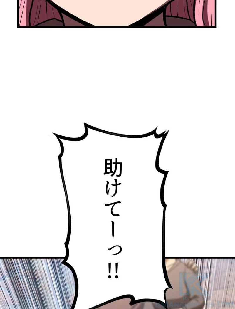 異世界剣王生存記 第128話 - 110