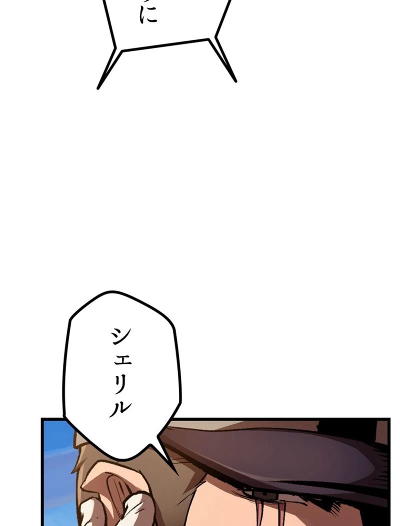 異世界剣王生存記 第126話 - 127