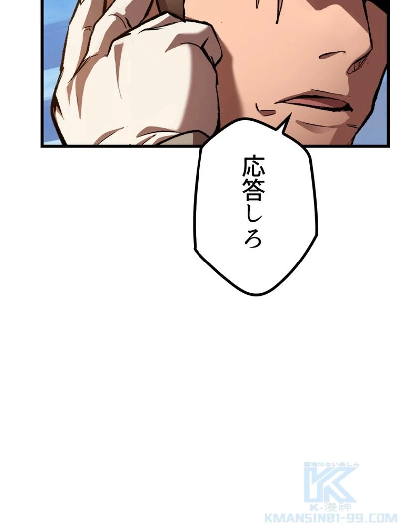 異世界剣王生存記 第126話 - 128
