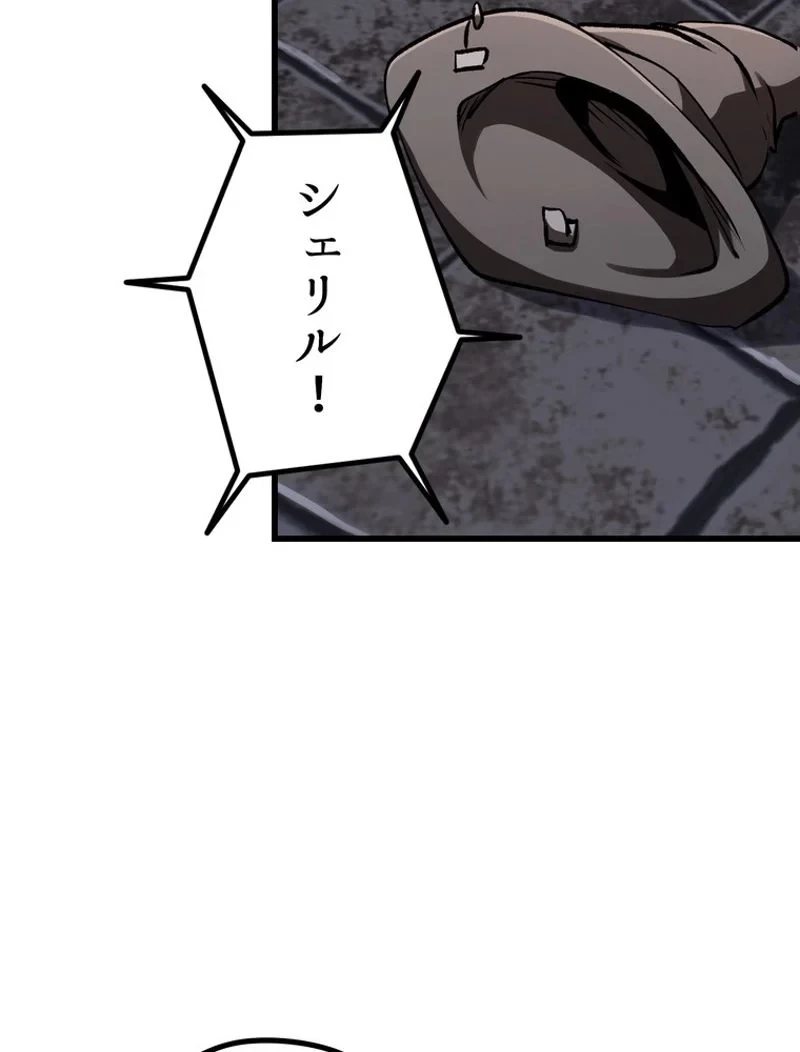異世界剣王生存記 第126話 - 130