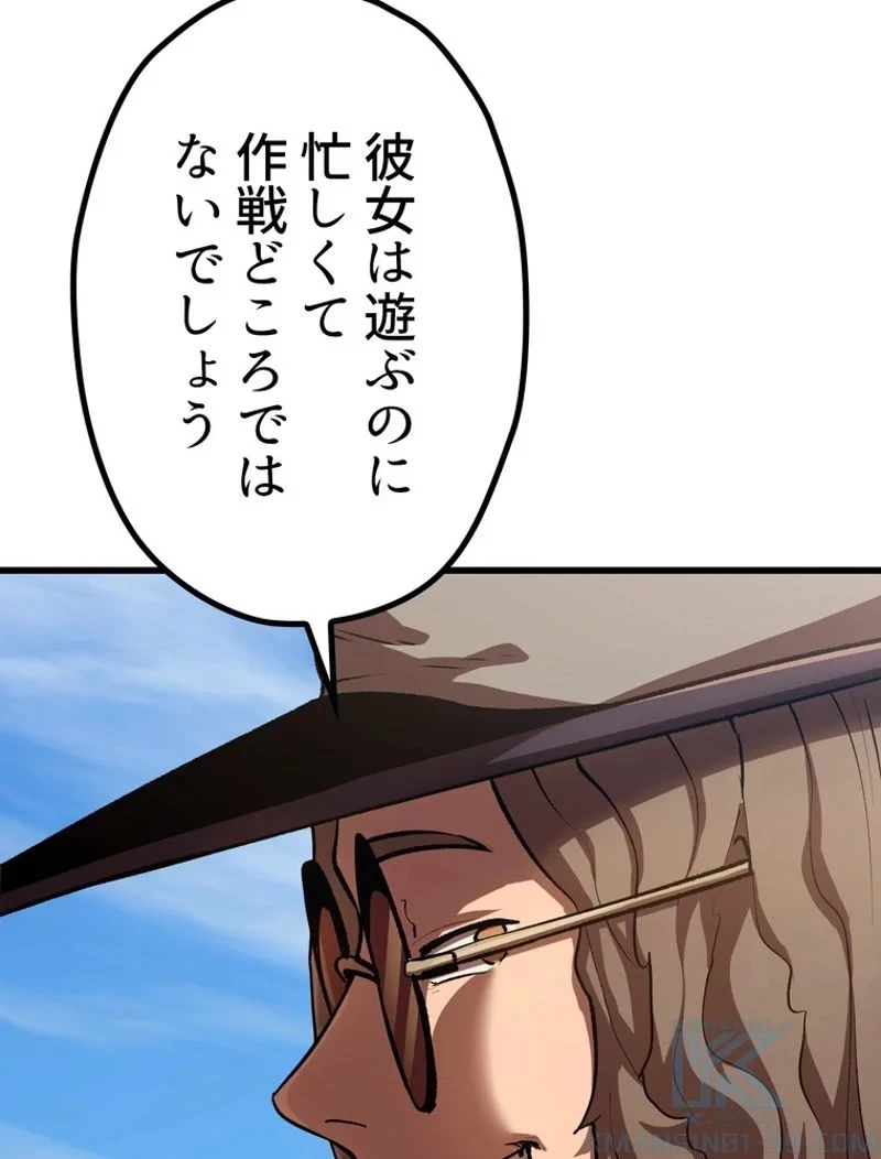 異世界剣王生存記 第126話 - 131
