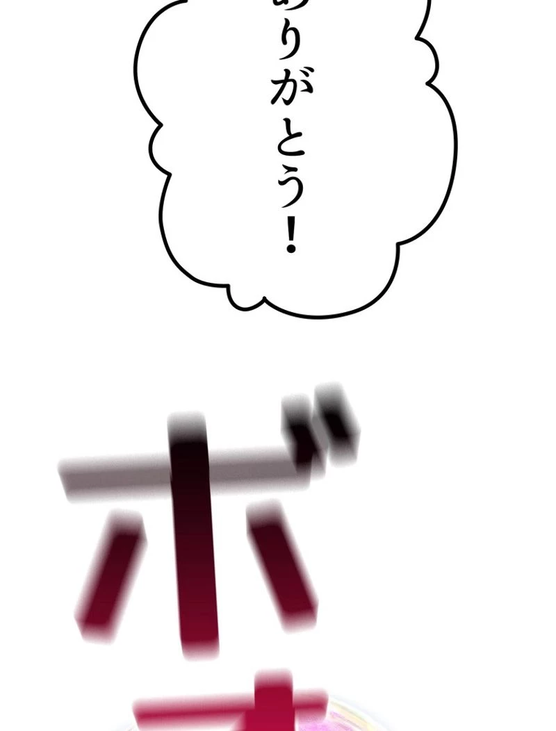 異世界剣王生存記 第129話 - 100