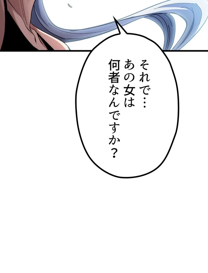 異世界剣王生存記 第130話 - 52
