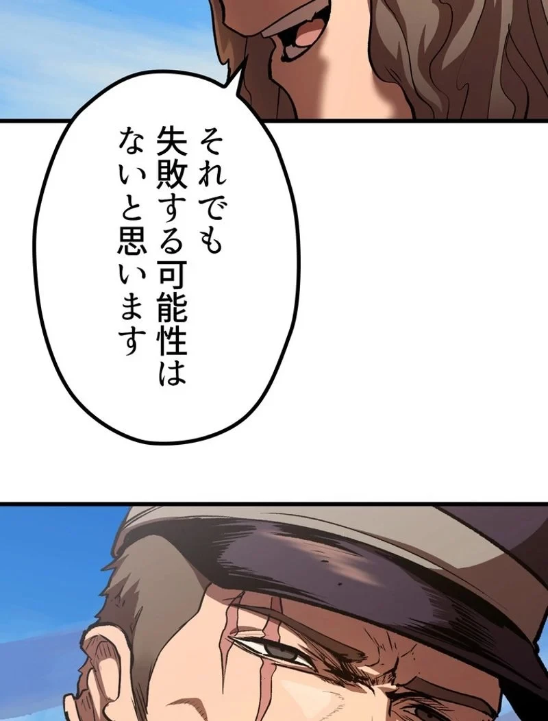 異世界剣王生存記 第126話 - 132