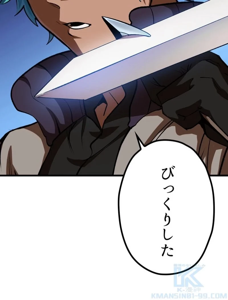 異世界剣王生存記 第127話 - 119