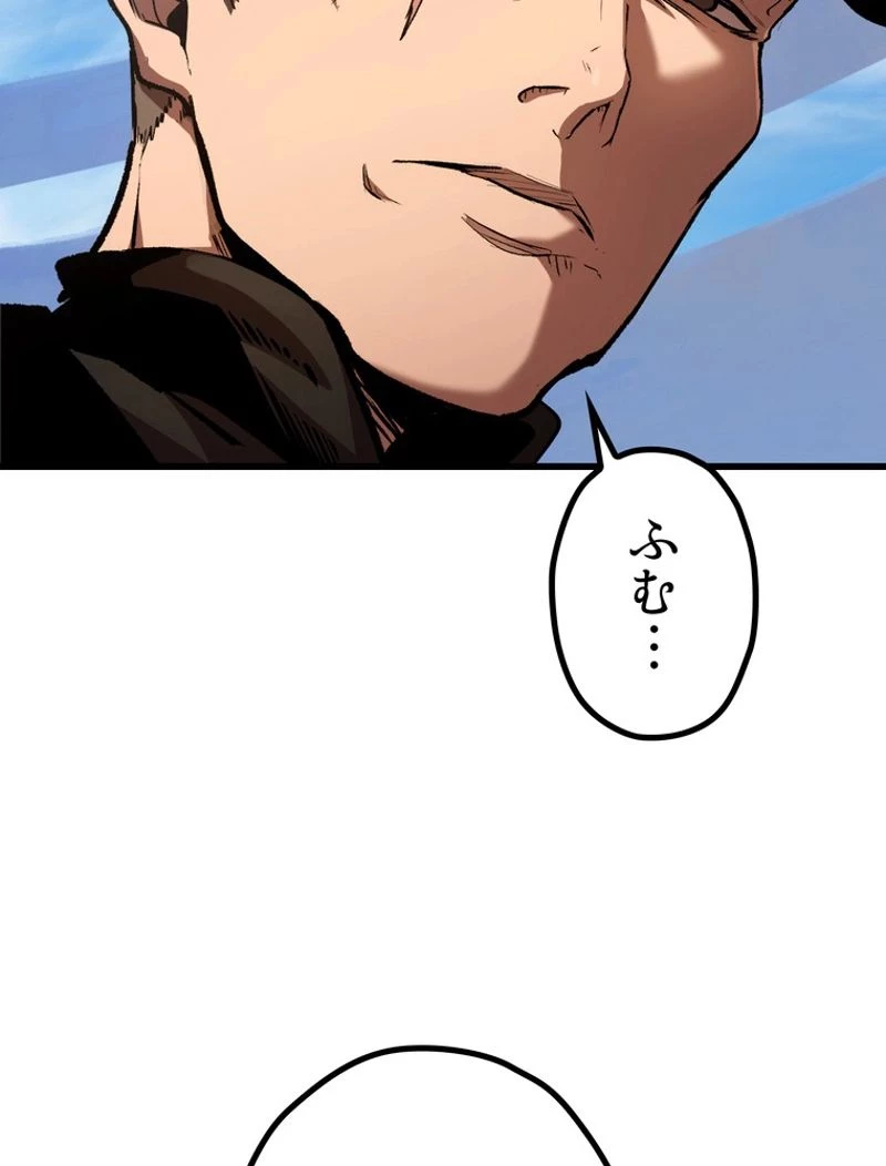 異世界剣王生存記 第126話 - 133