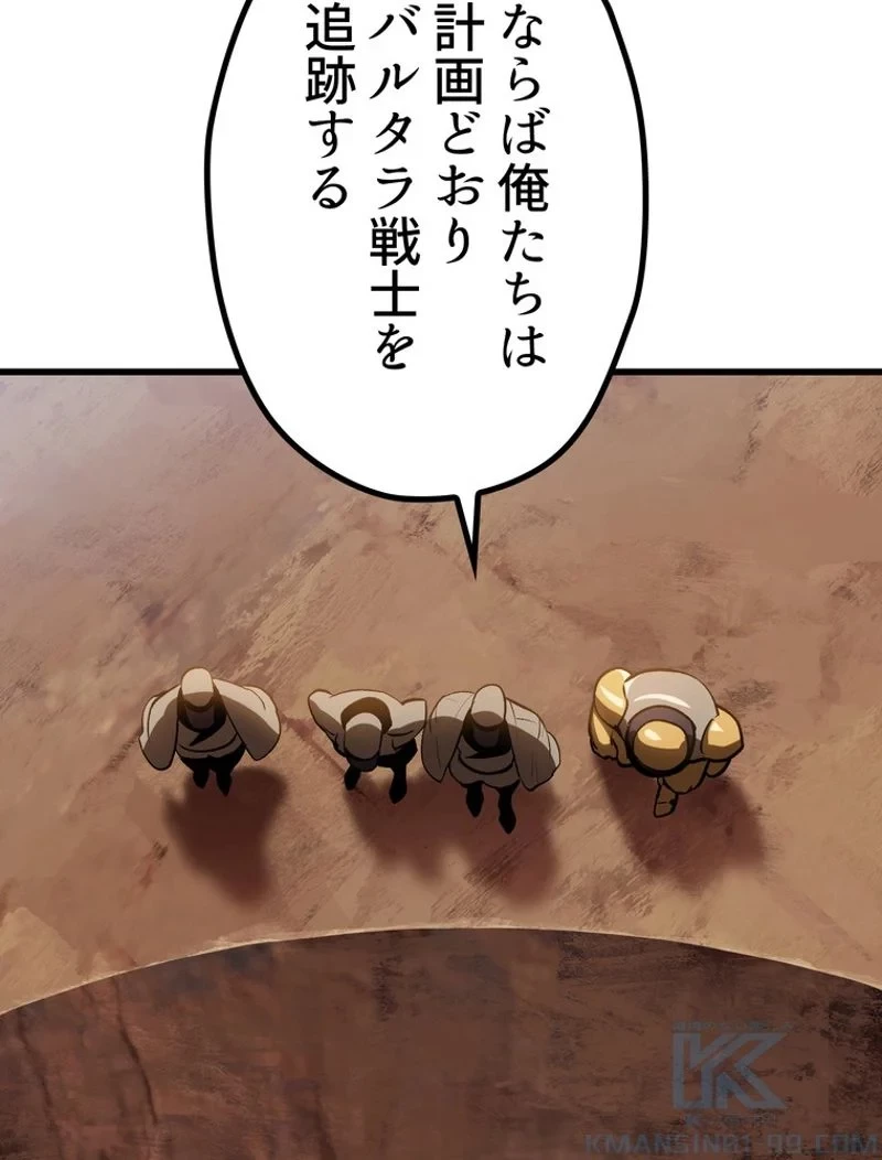 異世界剣王生存記 第126話 - 134