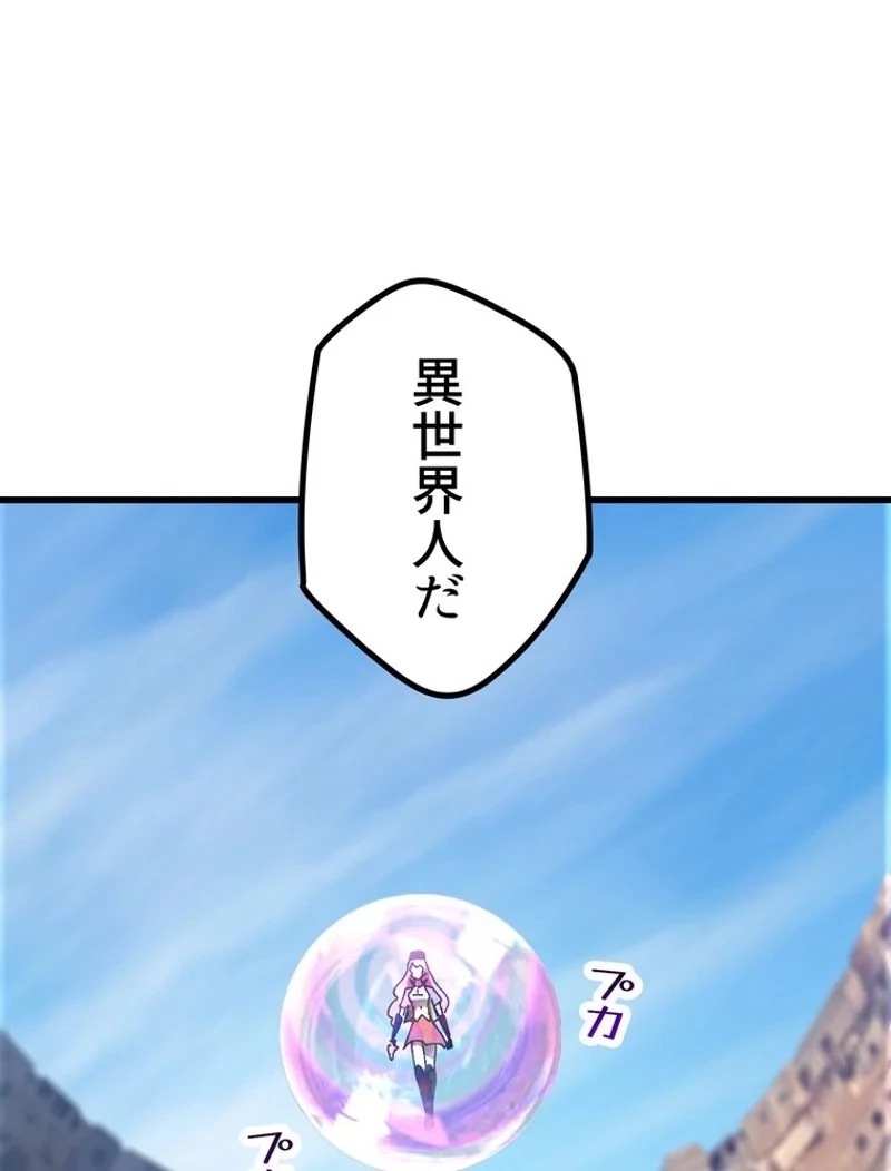 異世界剣王生存記 第130話 - 55