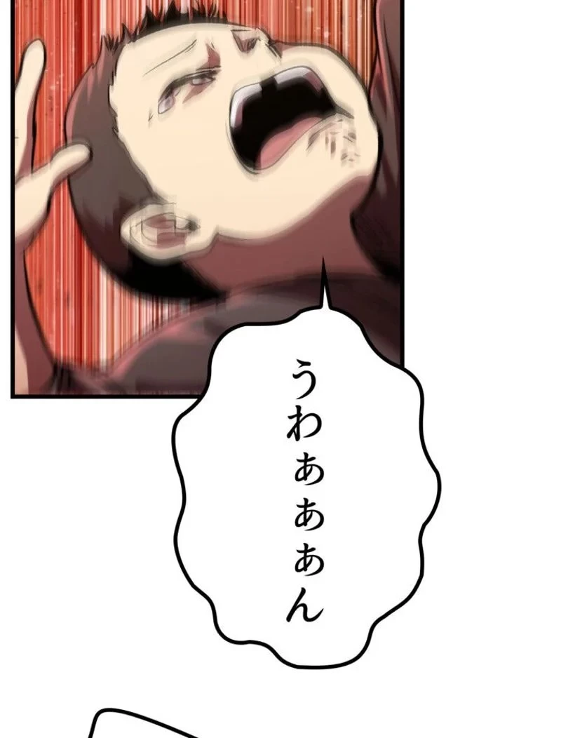 異世界剣王生存記 第128話 - 117