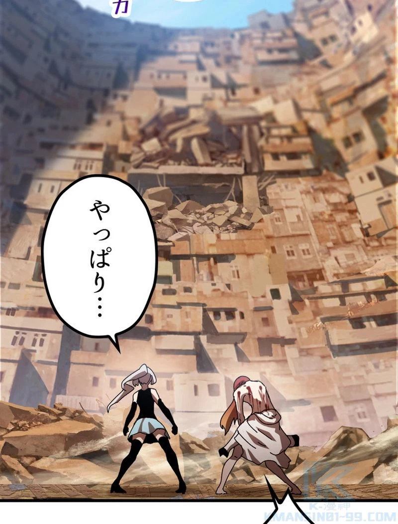 異世界剣王生存記 第130話 - 56