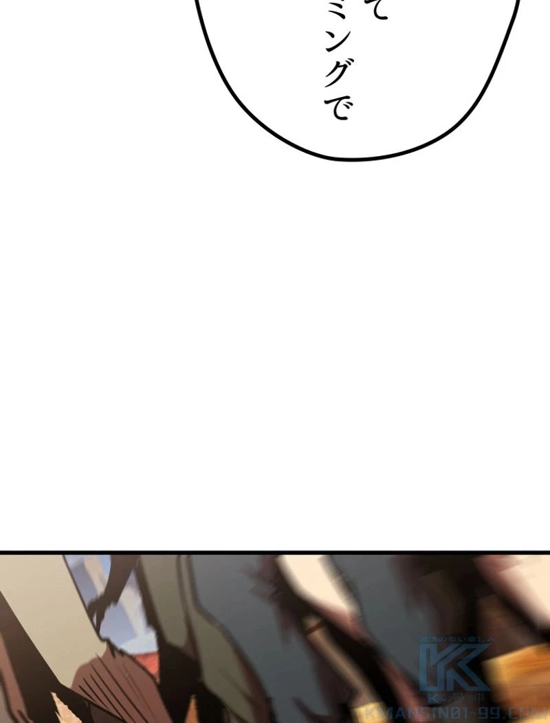 異世界剣王生存記 第127話 - 122