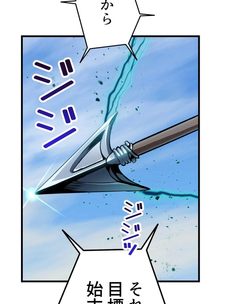 異世界剣王生存記 第126話 - 136