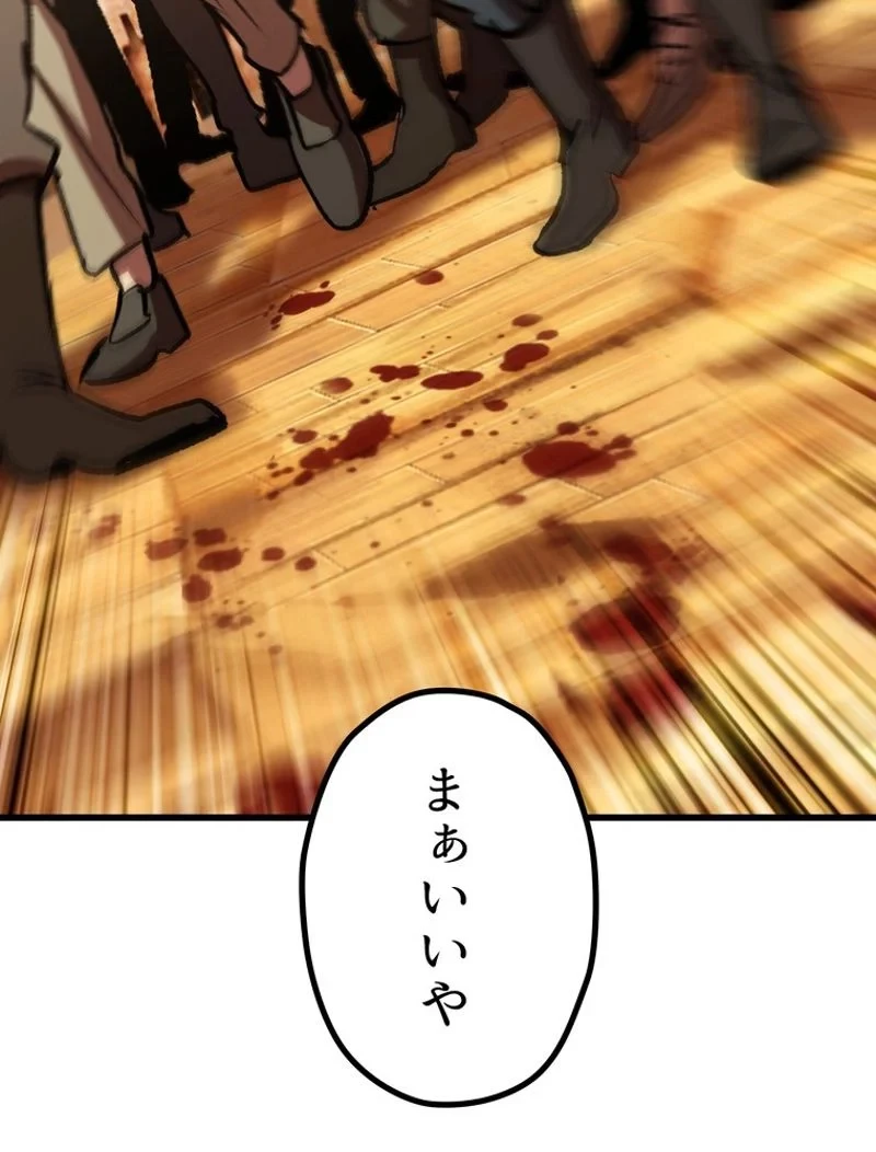 異世界剣王生存記 第127話 - 123