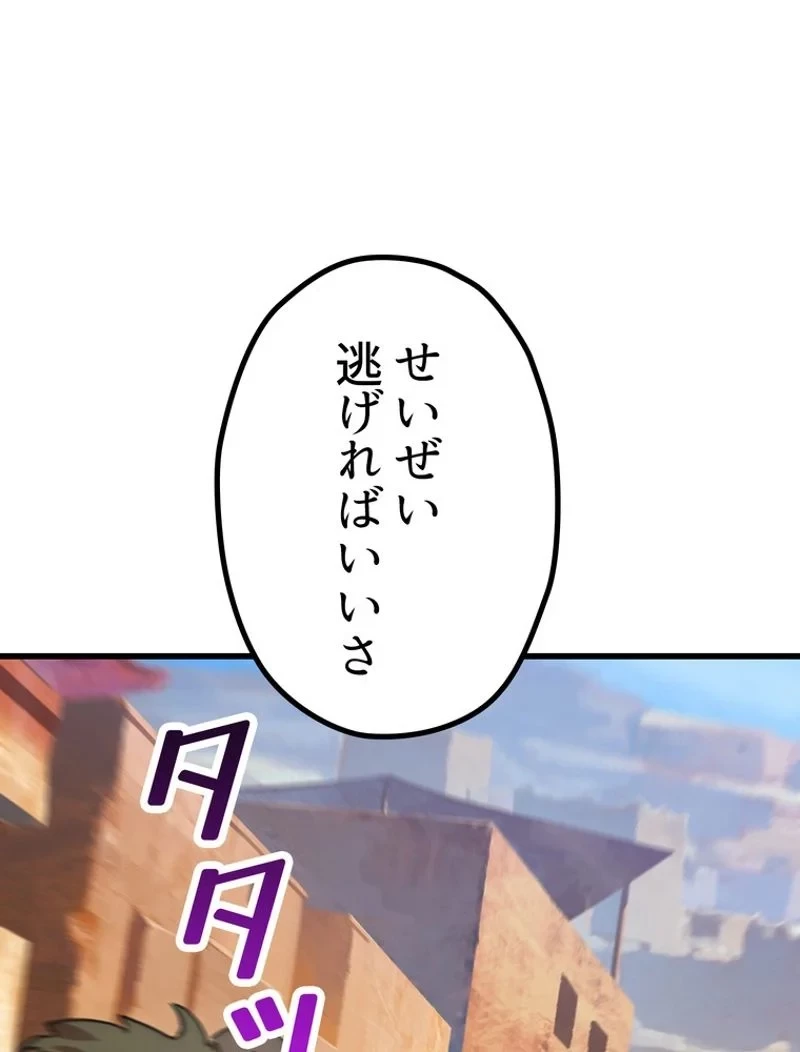 異世界剣王生存記 第127話 - 124