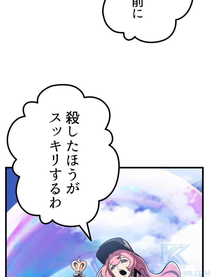 異世界剣王生存記 第129話 - 107