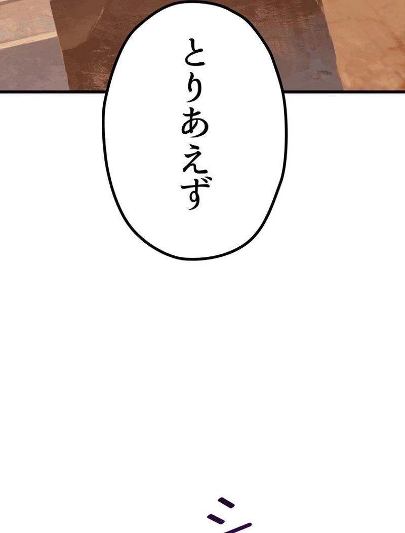 異世界剣王生存記 第126話 - 139