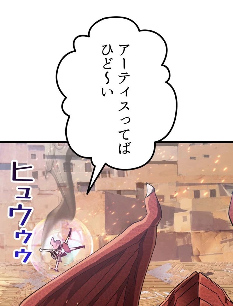 異世界剣王生存記 第129話 - 111