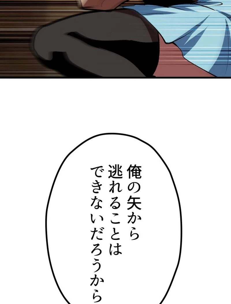 異世界剣王生存記 第127話 - 129