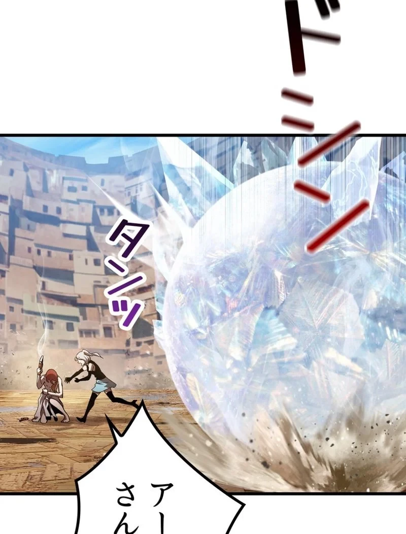 異世界剣王生存記 第130話 - 63