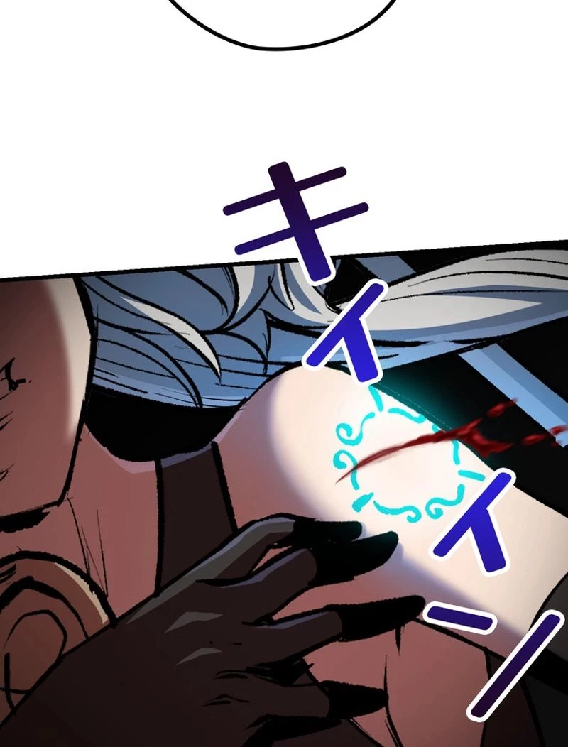 異世界剣王生存記 第127話 - 130