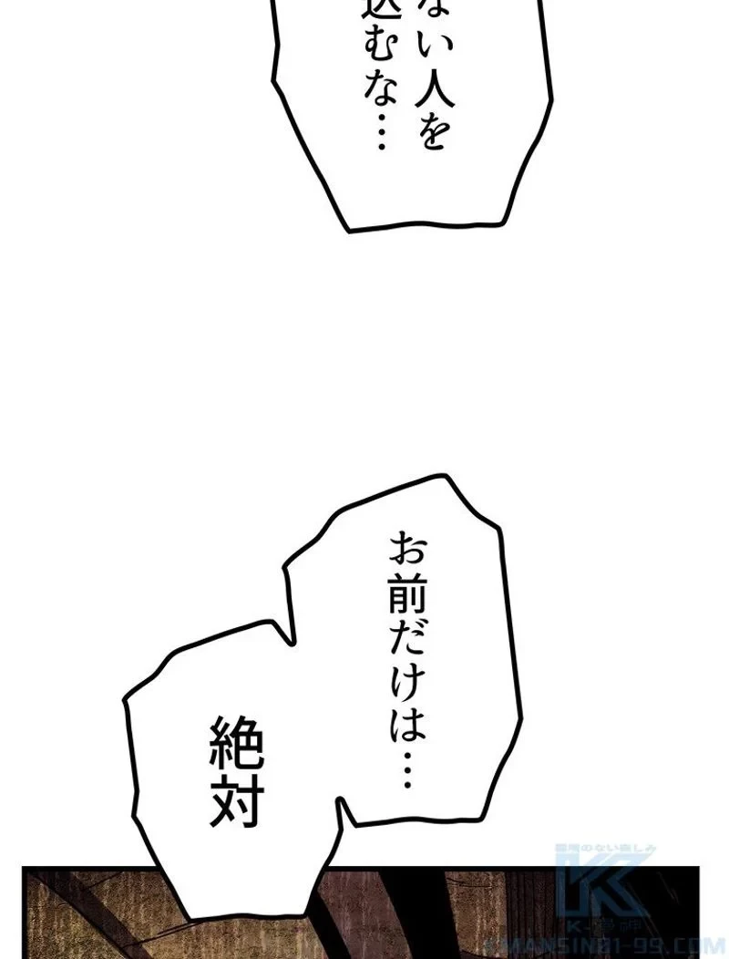 異世界剣王生存記 第129話 - 113