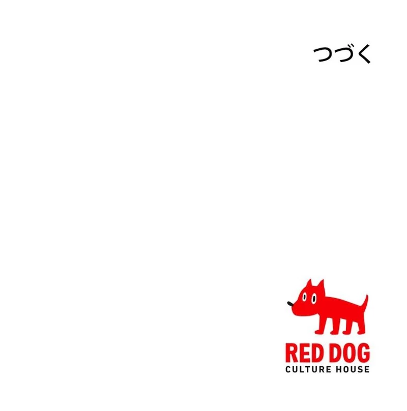 異世界剣王生存記 第127話 - 132