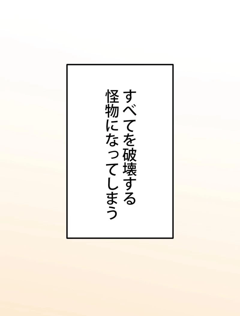 異世界剣王生存記 第128話 - 129