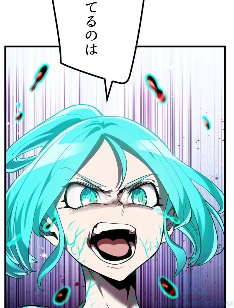 異世界剣王生存記 第131話 - 1