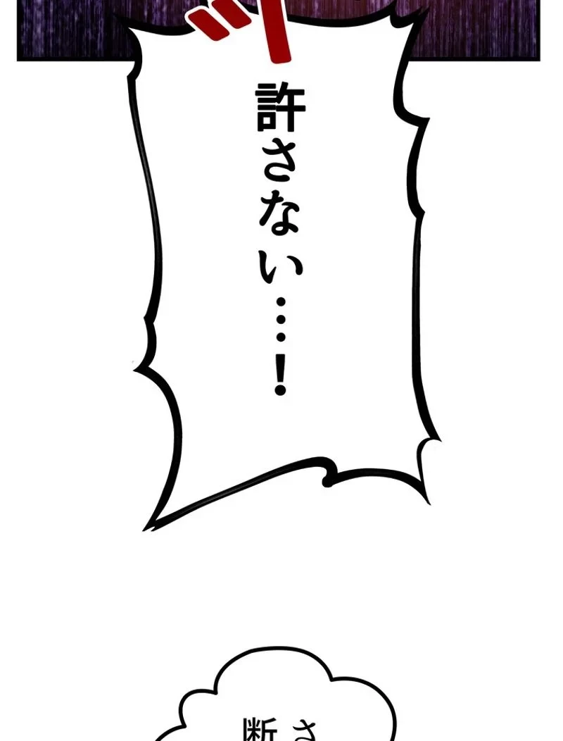 異世界剣王生存記 第129話 - 115