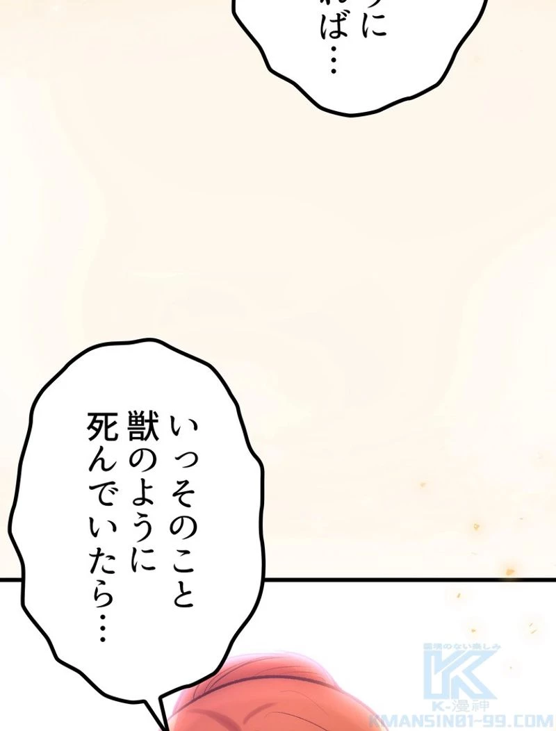 異世界剣王生存記 第128話 - 134