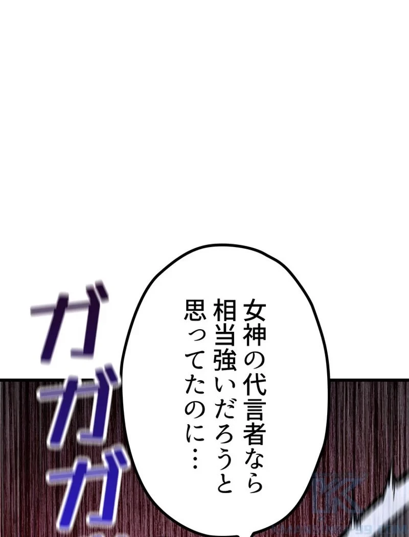 異世界剣王生存記 第132話 - 5