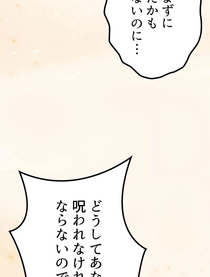 異世界剣王生存記 第128話 - 136