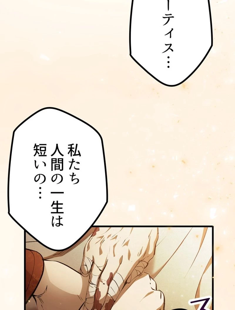 異世界剣王生存記 第128話 - 138