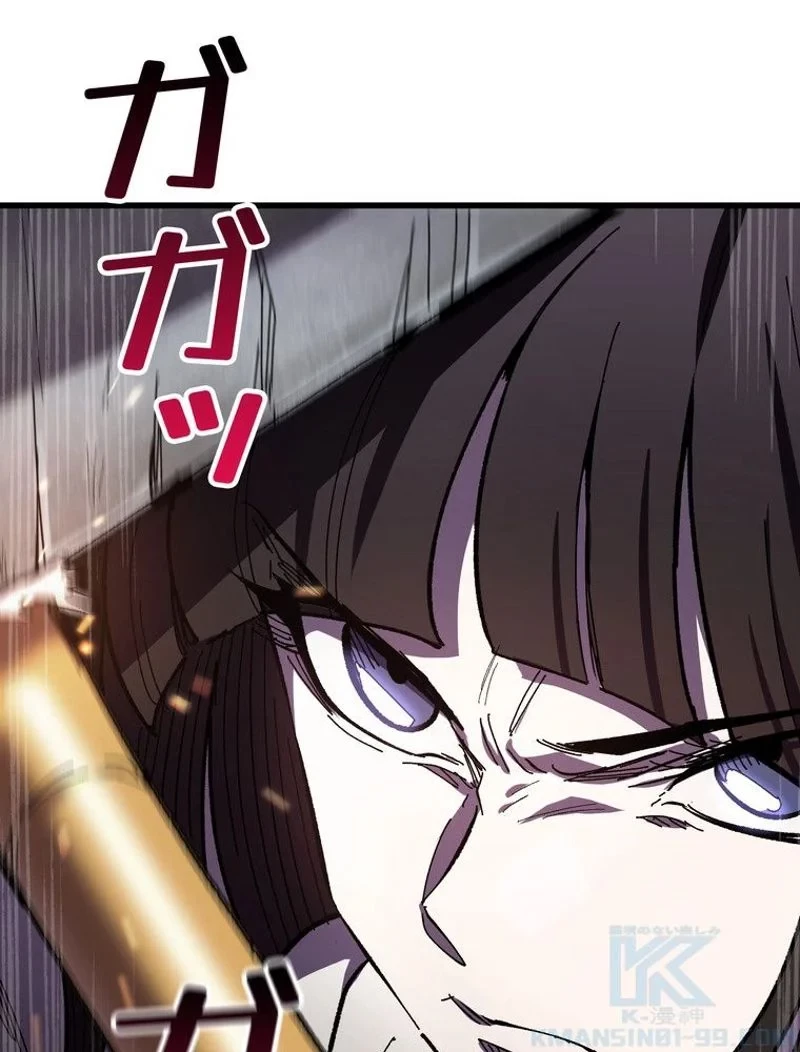 異世界剣王生存記 第132話 - 8