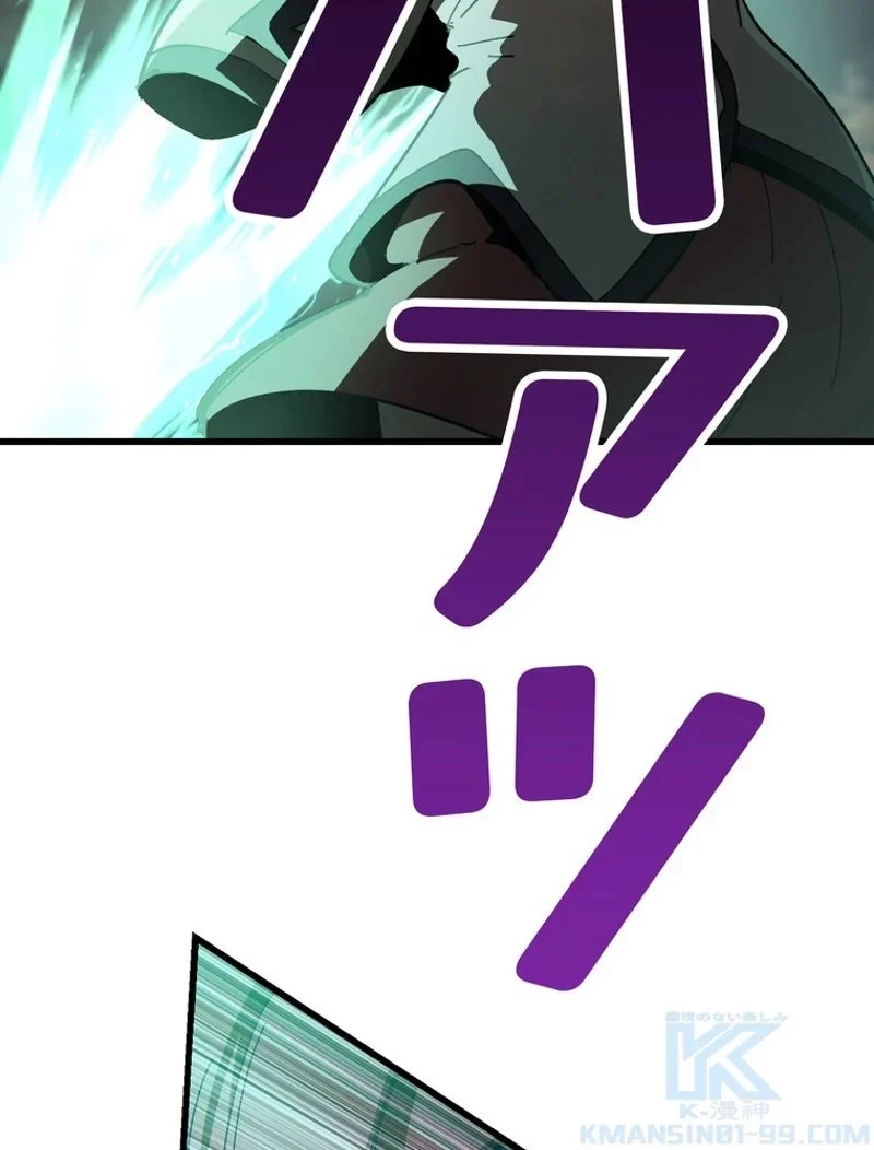 異世界剣王生存記 第131話 - 8