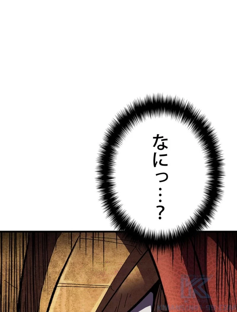 異世界剣王生存記 第129話 - 122