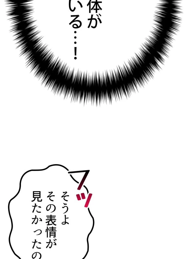 異世界剣王生存記 第129話 - 124