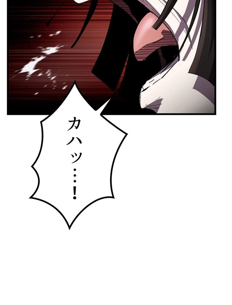 異世界剣王生存記 第132話 - 12