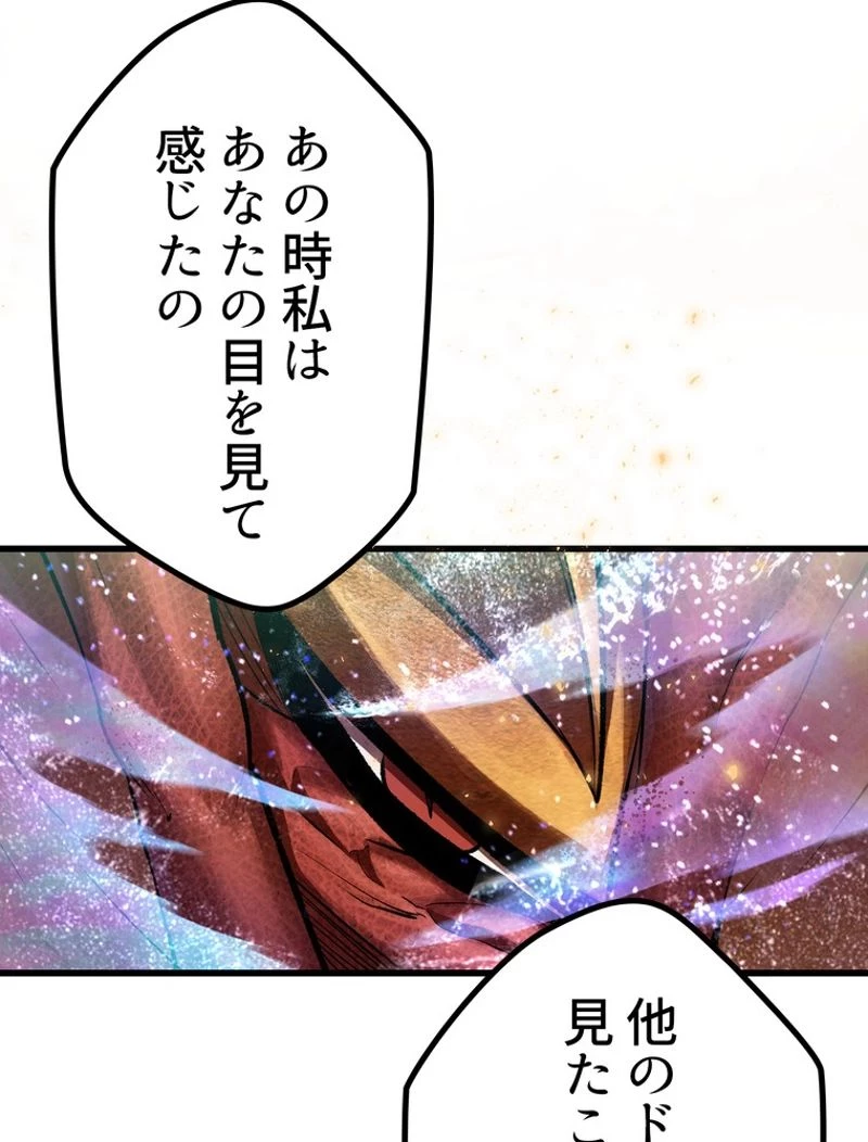 異世界剣王生存記 第128話 - 142