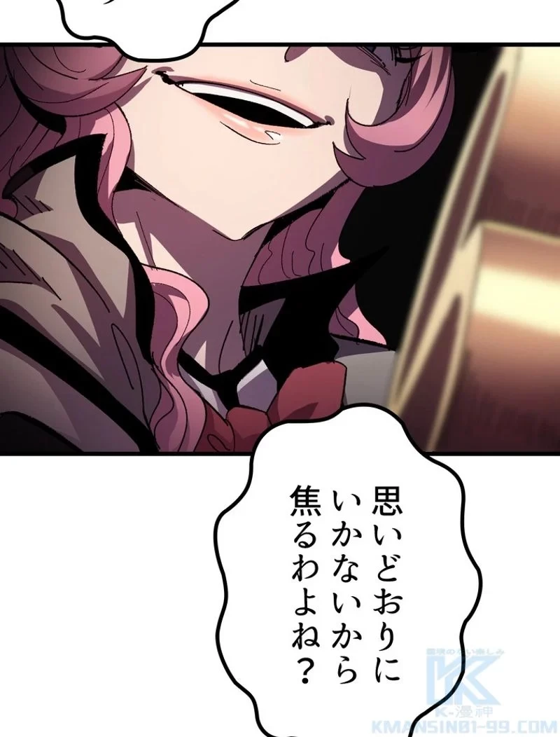 異世界剣王生存記 第129話 - 125