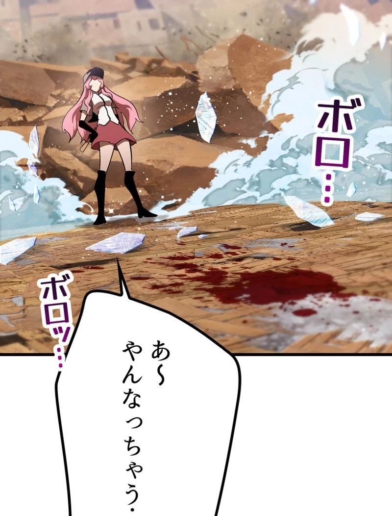 異世界剣王生存記 第130話 - 78
