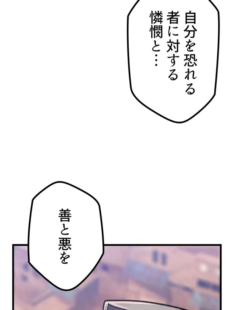 異世界剣王生存記 第128話 - 145
