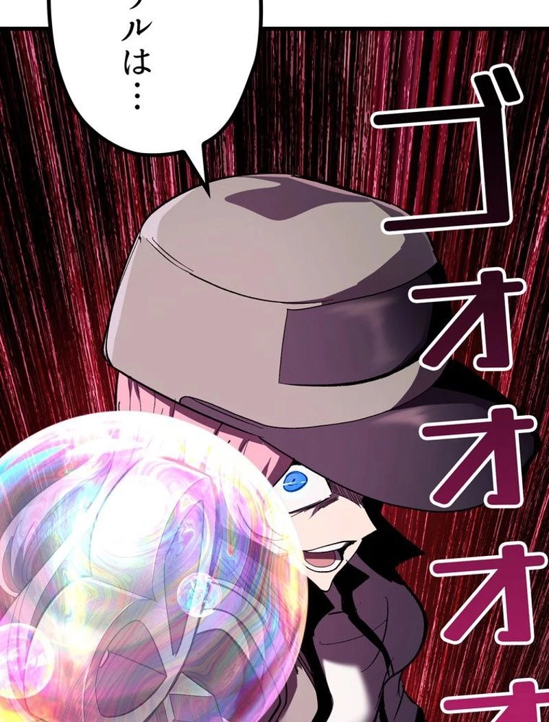異世界剣王生存記 第130話 - 81